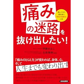 【レア】村上式ほぐし実践テクニック基本編　カイロプラクティック／整体/整骨院 レア】村上式ほぐし実践テクニック基本編 カイロプラクティック